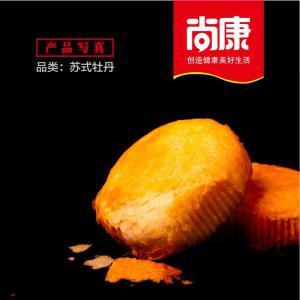 河南月餅批發(fā)廠(chǎng)家-蘇式牡丹
